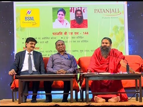 स्वदेशी से स्वावलम्बन, पतंजलि BSNL को देगा बढ़ावा | 27 May 2018 (Part 2) स्वदेशी से स्वावलम्बन, पतंजलि BSNL को देगा बढ़ावा | 27 May 2018 (Part 2)
