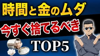 【お金 貯まらない 原因】お金が貯まらない原因は？お金が貯まらないなら原因を追求しろ！