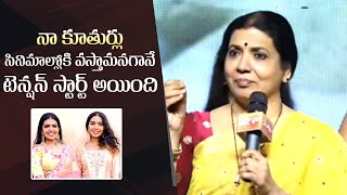 Jeevitha Rajasekhar About Her Daughters Shivani \u0026 Shivathmika | Panchathantram Pre Release Event |