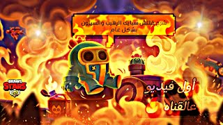 قلتش سبايك + أول فيديو عالقناه 🔥