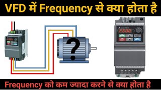 VFD में Frequency से क्या होता हैं ? #vfd #voltage #frequency