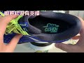 nike 给不到的脚感 transcend 给你！ brooks transcend 6 魔王开箱挑战n