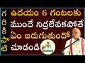 శ్రీ వేంకటేశ్వర వైభవం #2 | Venkateswara | Garikapati Narasimha Rao Latest Speech | Pravachanam 2021