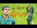 Funny Cricket Matches  Azizi Totay 2 | Funny Azizi Totay   Punjabi Dubbing by Ali Azizi