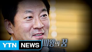 강훈 대표, 프랜차이즈 신화에서 극단적 선택까지 / YTN