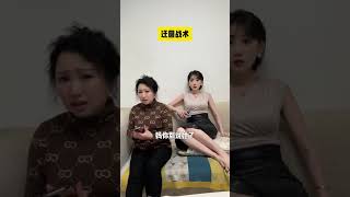 兄弟們機會都是自己爭取的#vlog日常 #丈母娘