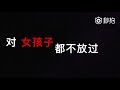 吴亦凡写歌diss back虎扑 对女孩子都不放过