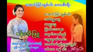 နံနက်ခင်းတေး