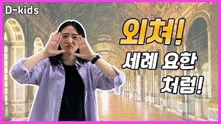 [2020.09.20] 동탄꿈의교회 교회학교 Kids - \