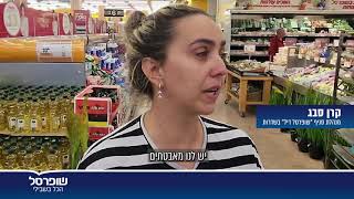 ״שלחתי את בעלי והילדים לאילת, ובאתי לעבוד״