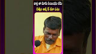 పార్టీ ఏదైనా రత్నం అన్నకే మా ఓటు | Telangana Public Talk #telanganaelections2023 #ksratnam #cmkcr