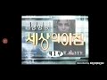 kbs2 생방송 세상의 아침 op영상 2003년