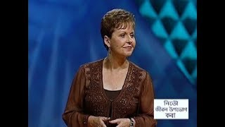 வேதனைப்படுத்தாதீர்கள் - Don't Give Offense Part 2 - Joyce Meyer