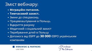 Безкоштовний вебінар ПРАВИЛА ПЕРЕБУВАННЯ В ПОЛЬЩІ - 17.01.2023