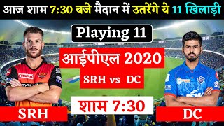 IPL 2020 : Match 11 | Sunrisers Hyderabad vs Delhi Capitals Playing 11 | UAE | Sheikh Zayed Stadium