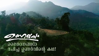 UNARVU -A documentary film about tribal youth upliftment project.