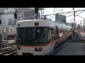 383系a7 a202編成 しなの3号 名古屋発車