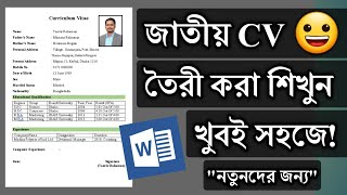 How to Write a Resume/CV in MS word || MS Word CV Write Tutorial
