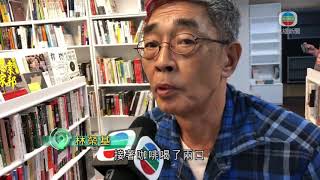 銅鑼灣書店前店長林榮基台灣遭人潑紅油 陸委會譴責暴力行為-香港新聞-20200422-TVB News