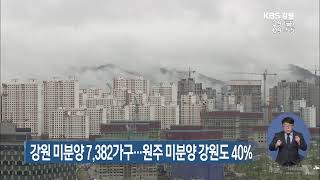 2019.11.29 KBS춘천 930뉴스