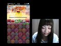 【パズドラ】【10%以内】ランキングダンジョン　ガンフェス前夜祭【百々さおり】【トット】