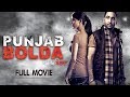 Punjab Bolda | Latest Punjabi Movie | Sarbjit Cheema, Karamjit Anmol, B N Sharma, Sardar Sohi