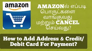 How to order Product on Amazon Tamil/How to Cancel Order on amazon Tamil/Return policy Explained