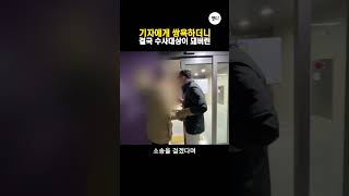 기자에게 쌍욕하더니... 결국 수상대상이 돼버린...