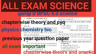 railway group d bpsc 4.0 complete theory and practice physics chemistry bio basic to high level