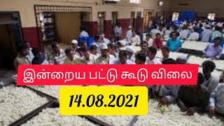 இன்றைய பட்டு கூடு மார்கெட் விலை/கிராமத்து பட்டு/மார்க்கெட் விலை/ விலை நிலவரம்/gramathu pattu/pattu