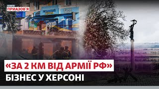 ❗️ «КАВ’ЯРНЮ РОЗТРОЩИЛО, КЛІЄНТИ ПРИНЕСЛИ ГРОШІ НА ВІДНОВЛЕННЯ». Бізнес у Херсоні @AzovSeaNews