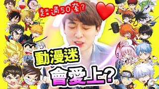 超過50套漫畫人物！？😍動漫迷會愛上！6星「小吉」極運方法【英雄氣泡JUMPUTI HEROES】