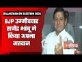 Rajasthan By-Election 2024 Voting: Jhunjhunu से BJP उम्मीदवार Rajendra Bhamboo ने किया अपना मतदान