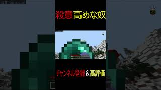 殺意高めなやつ #マイクラ #マインクラフト #アスレチック #アスレ #shortsfeed #shortsvideo #shorts #short #minecraft