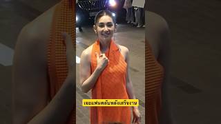 เบลล่า เจอแฟนคลับหลังเสร็งงานดูแฟชั่นโชว์