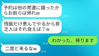 結婚記念日に予約した高級寿司店で、大将に残飯を投げつけられ、「貧乏人はそれ食べて帰れ」と言われた私たち。翌日、その店が大変なことになった。