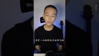 翻唱 阿木 有一种爱叫做放手抖音cover