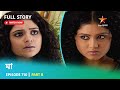 Full Story | Maa | Episode 710 | Part B