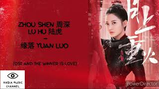 Pinyin Lyrics Zhou Shen 周深, Lu Hu 陆虎 – 缘落 Yuan Luo. OST AND THE WINNER IS LOVE.