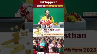 जानिए Toppers से Kalam Test Series का महत्व | RPSC Political Science | By Beniwal Sir |Kalam Academy