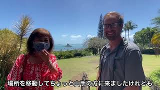 【クアロアランチ KUALOA RANCH】Part2　ハワイ旅行（オアフ島）おすすめオプショナルツアー