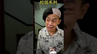 校园系列 -反转再反转结局你绝对想不到037崽崽zepeto_3