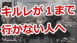 FPSやバトロワでキルレが1まで行かない人へ【NHG】