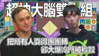 魔鬼的計謀(中)｜超神大腦雙人組把所有人耍得團團轉！卻大爆冷門被秒殺！軌道計謀大成功！錫辰再也壓抑不住怒火｜PSYMAN塞門