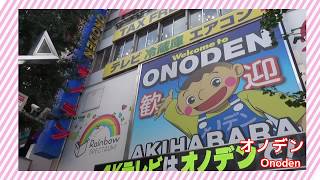 Welocome to Akihabara Denkigai ～オノデン～