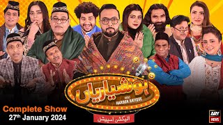 Hoshyarian | Haroon Rafiq | Comedy Show | Election Special | 27th January 2024