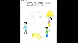 106學年度青草國小創藝電子書