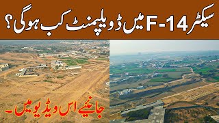 Sector F-14 Islamabad Development Update | Latest News \u0026 Progress