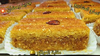 🔴صدقوني خير من قلب اللوز🍯بشوية سميد وشوية كوكاو وانت خدمتيها معسلة للقلب✅️ تصلح للمشاريع بنة عالمية