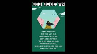 인생에서 패배란 무엇인가